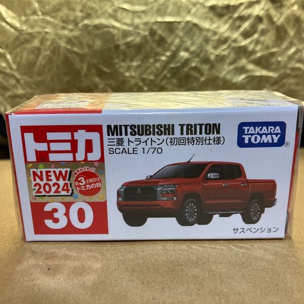 トミカ 三菱 トライトン(初回特別仕様)