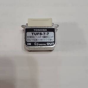 東芝 TUFS-7-7 混合雑音阻止フィルター 双方向片方向切り替えスイッチ付き テレビコンセント 送料無料
