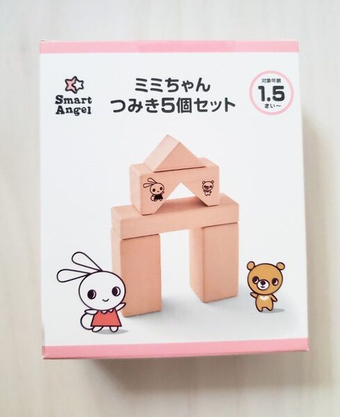 西松屋 ミミちゃん つみき 5個セット