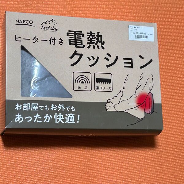 ヒーター付電熱クッション