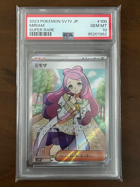 ポケモンカード ミモザSR PSA10 sr 鑑定品