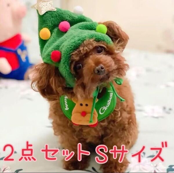 犬 服 クリスマス ツリー 2点セット 帽子 犬用 コスチューム ペット用品 猫