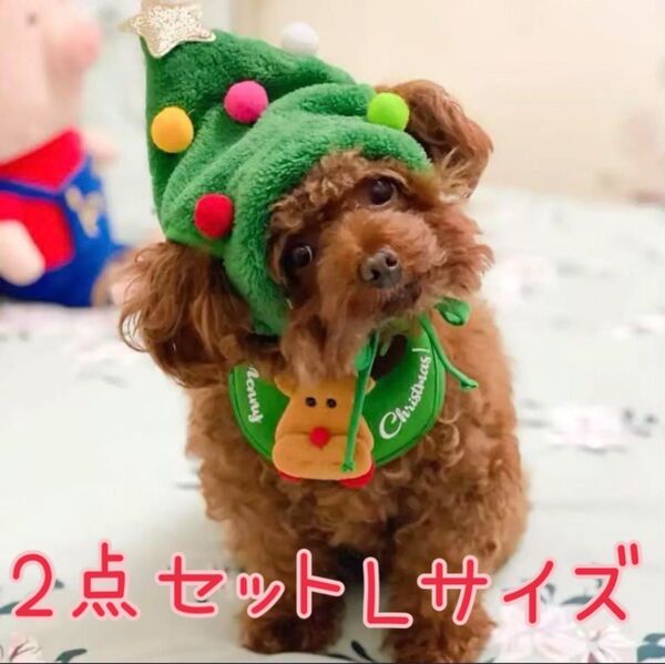 犬 服 クリスマス ツリー 2点セット 帽子 犬用 コスチューム ペット用品 猫