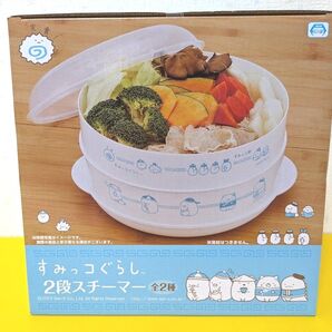 すみっコぐらし 2段スチーマ― ブルー色