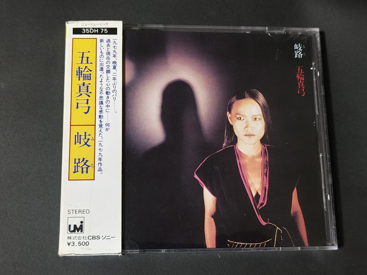 Yahoo!オークション -「五輪真弓 35dh」(CD) の落札相場・落札価格 Yahoo!オークション -「五輪真弓 35dh」(CD) の落札相場・落札価格