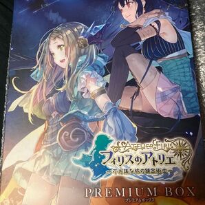 フィリスのアトリエ vita PSVITA プレミアムボックス ソフトなし