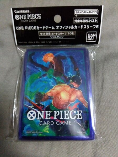 ワンピースカードゲーム スリーブ ゾロ&サンジ 70枚入り