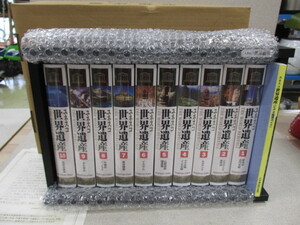 売切り！■未開封！ユネスコ 世界遺産 VHSビデオ10巻 (ビデオ鑑賞ガイド・ケース付) 日本通信教育連盟出版局