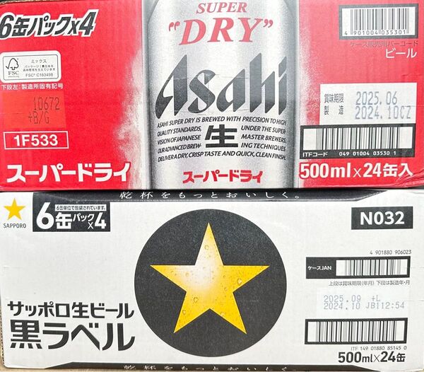 アサヒスーパードライ サッポロ黒ラベル 500ml缶 24本 各1ケース