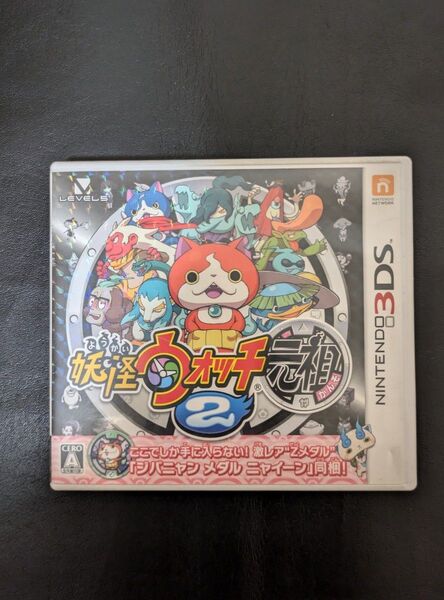 ニンテンドー3DS 妖怪ウォッチ2元祖