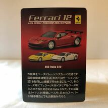 未組立 京商 1/64 Ferrari 12 458 ltalia GT2 フェラーリ イタリア 黄色 イエロー ミニカー モデルカー_画像5