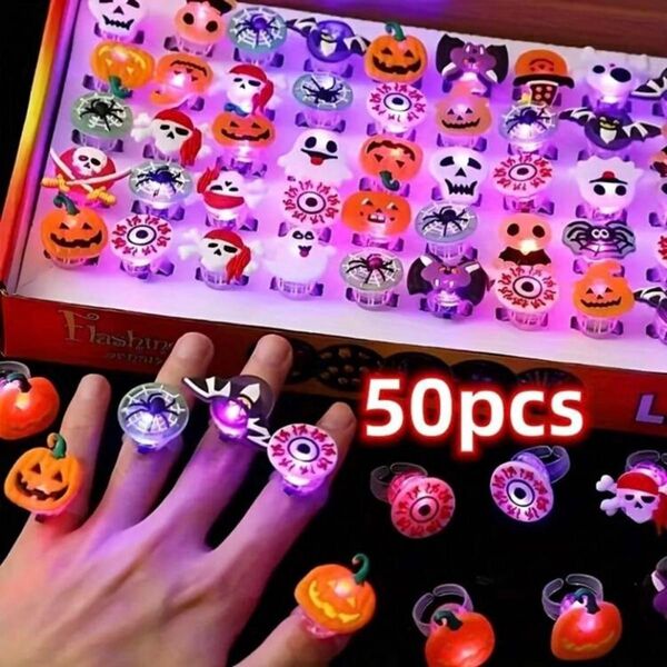 50個 ランダムミックス ハロウィン リング LEDライト かぼちゃ 幽霊 おもちゃ ハロウィーン パーティー