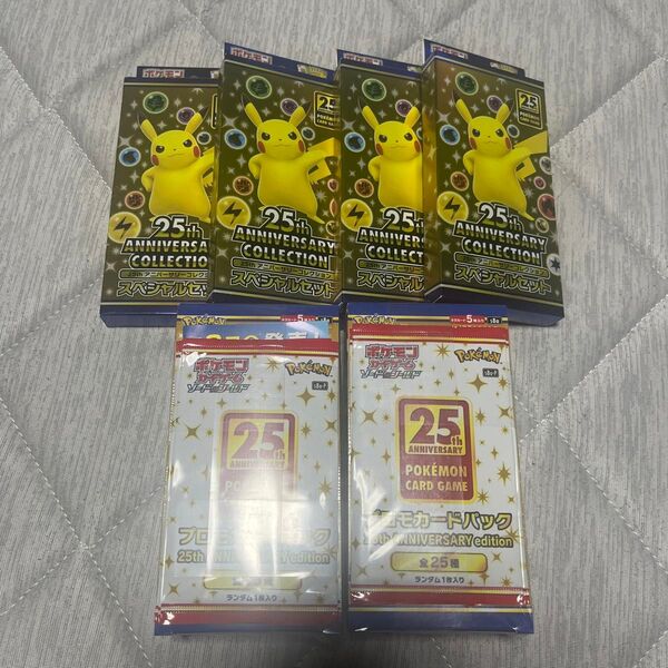 ポケモンカード 25thアニバーサリーコレクション 2BOX スペシャルセット 4BOX 新品未開封