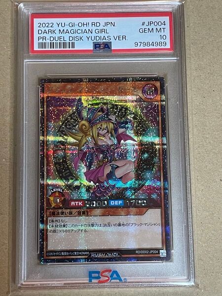 遊戯王 ブラックマジシャンガール シークレットレア PSA10 ラッシュデュエル