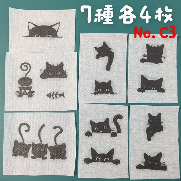 No.C3 黒猫 ペーパーナプキン デコパージュ リメイク鉢 リメイク缶 素材