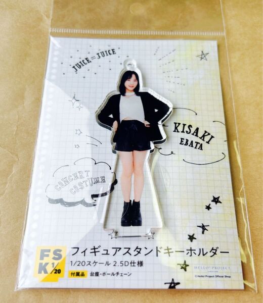 Juice=Juice 江端妃咲 FSK LIVE衣装 新品未開封