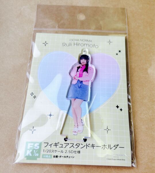 OCHA NORMA 広本瑠璃 summer FSK 新品未開封