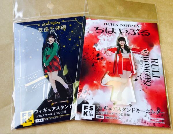 OCHA NORMA 広本瑠璃 FSK 新品未開封 ちはやぶる 友達天体図