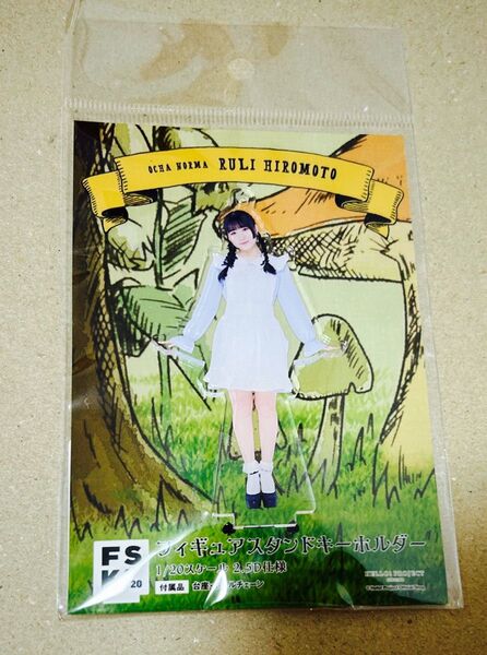 OCHA NORMA 広本瑠璃 FSK wonderland