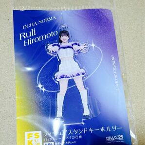 OCHA NORMA 広本瑠璃 FSK LIVE衣装