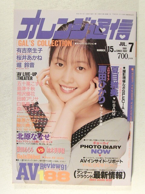 Yahoo!オークション -「有吉」(AV女優) (雑誌)の落札相場・落札価格 Yahoo!オークション -「有吉」(AV女優) (雑誌)の落札相場・落札価格