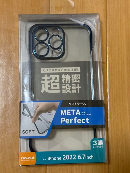 Ray Out iPhone 14 Pro Max TPUソフトケース META Perfect ブルー