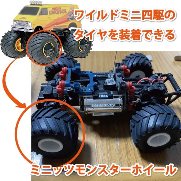 ミニッツモンスター用 ホイール ワイルドミニ四駆のタイヤを流用して使用します(商品はホイールのみです) タイヤ ニミッツ