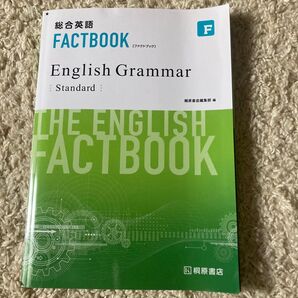 総合英語