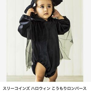 スリコ コウモリロンパース 2枚セット
