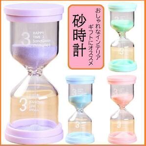 【ピンク色】砂時計 3分 サンドタイマー