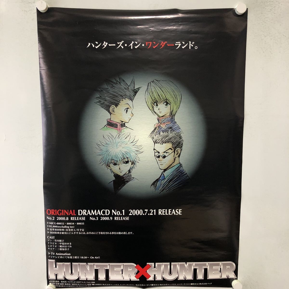 Yahoo!オークション -「hunter hunter cd」の落札相場・落札価格 Yahoo!オークション -「hunter hunter cd」の落札相場・落札価格