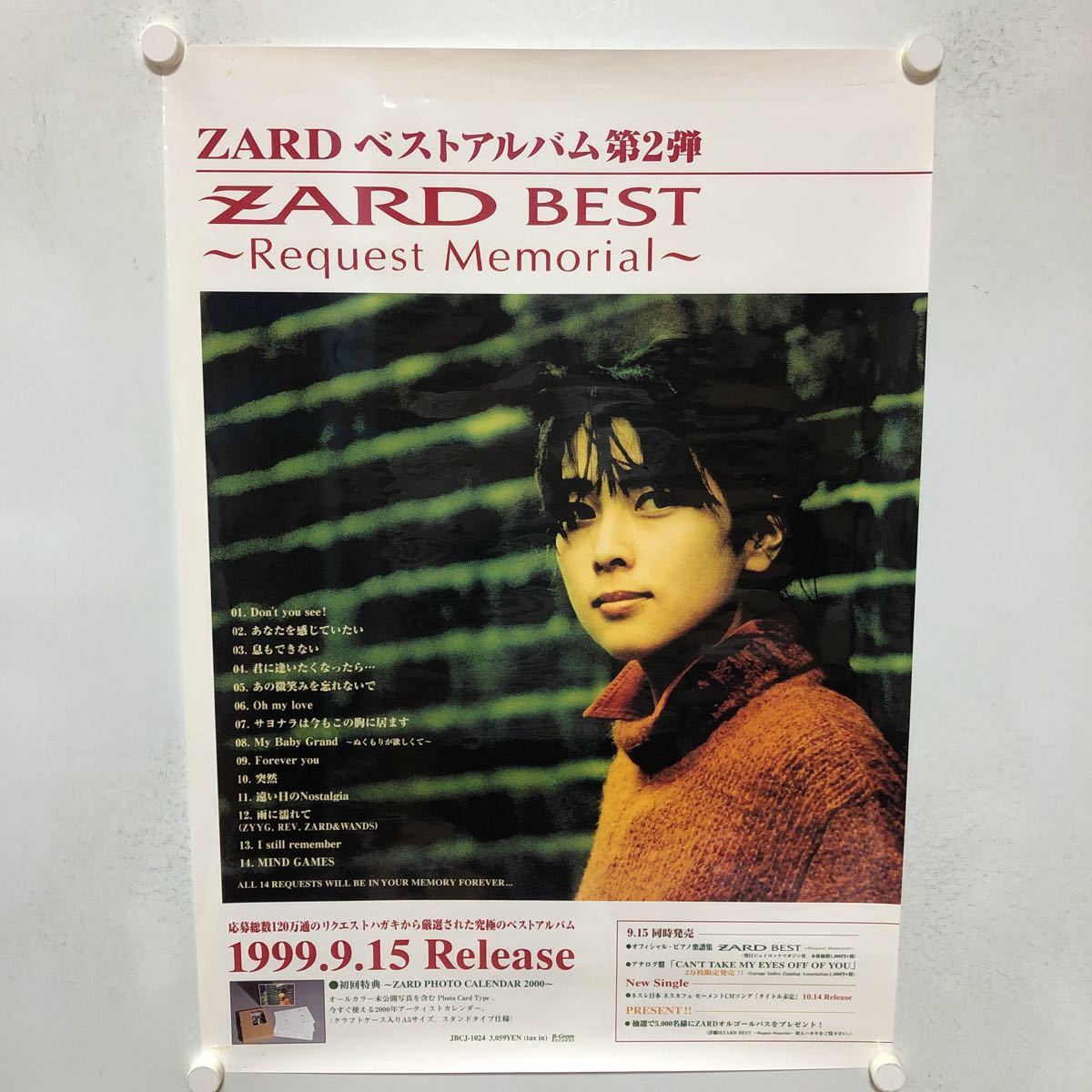 2025年最新】Yahoo!オークション -zardベストアルバムの中古品 2025年最新】Yahoo!オークション -zardベストアルバムの中古品