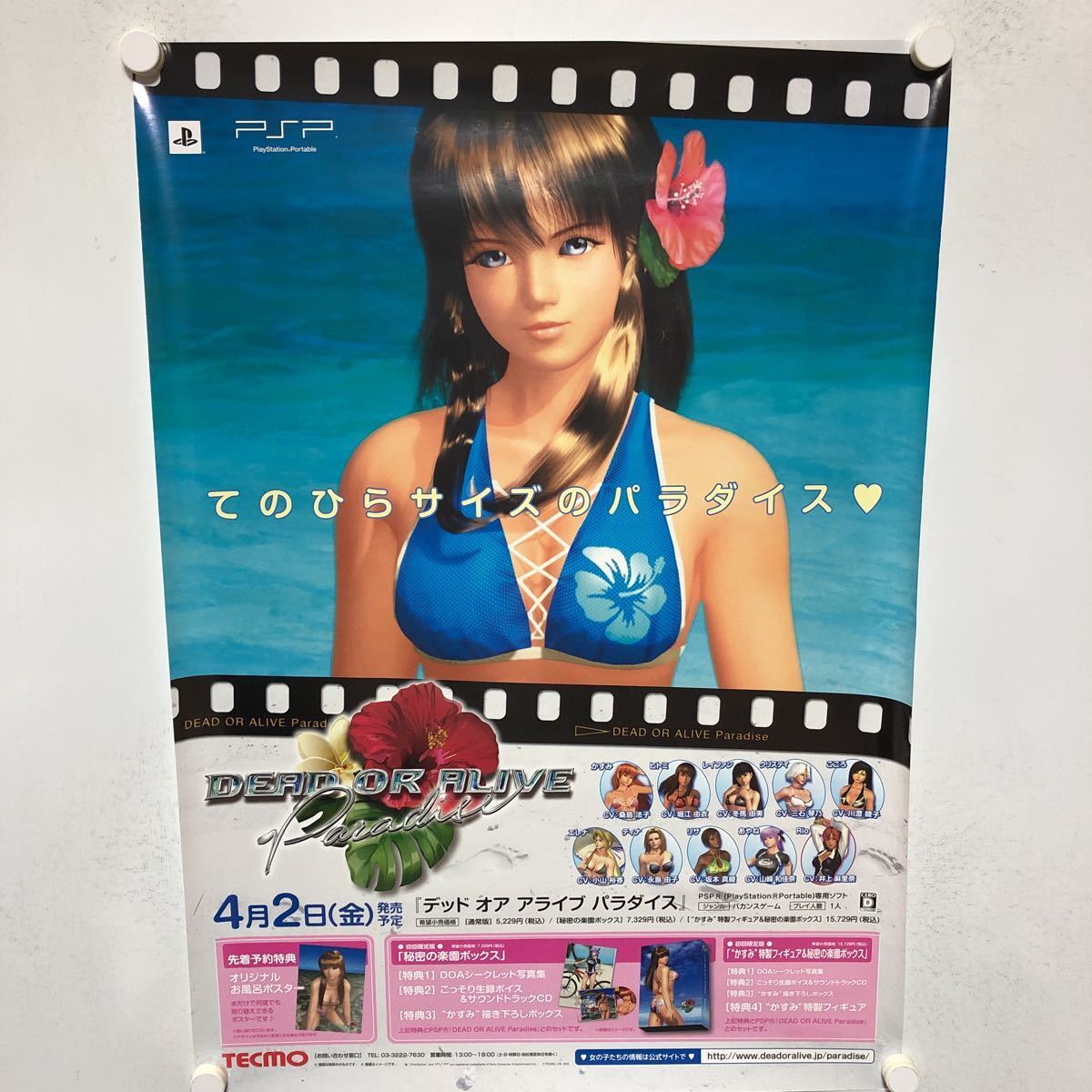 Yahoo!オークション -「dead or alive」(印刷物) の落札相場 Yahoo!オークション -「dead or alive」(印刷物) の落札相場