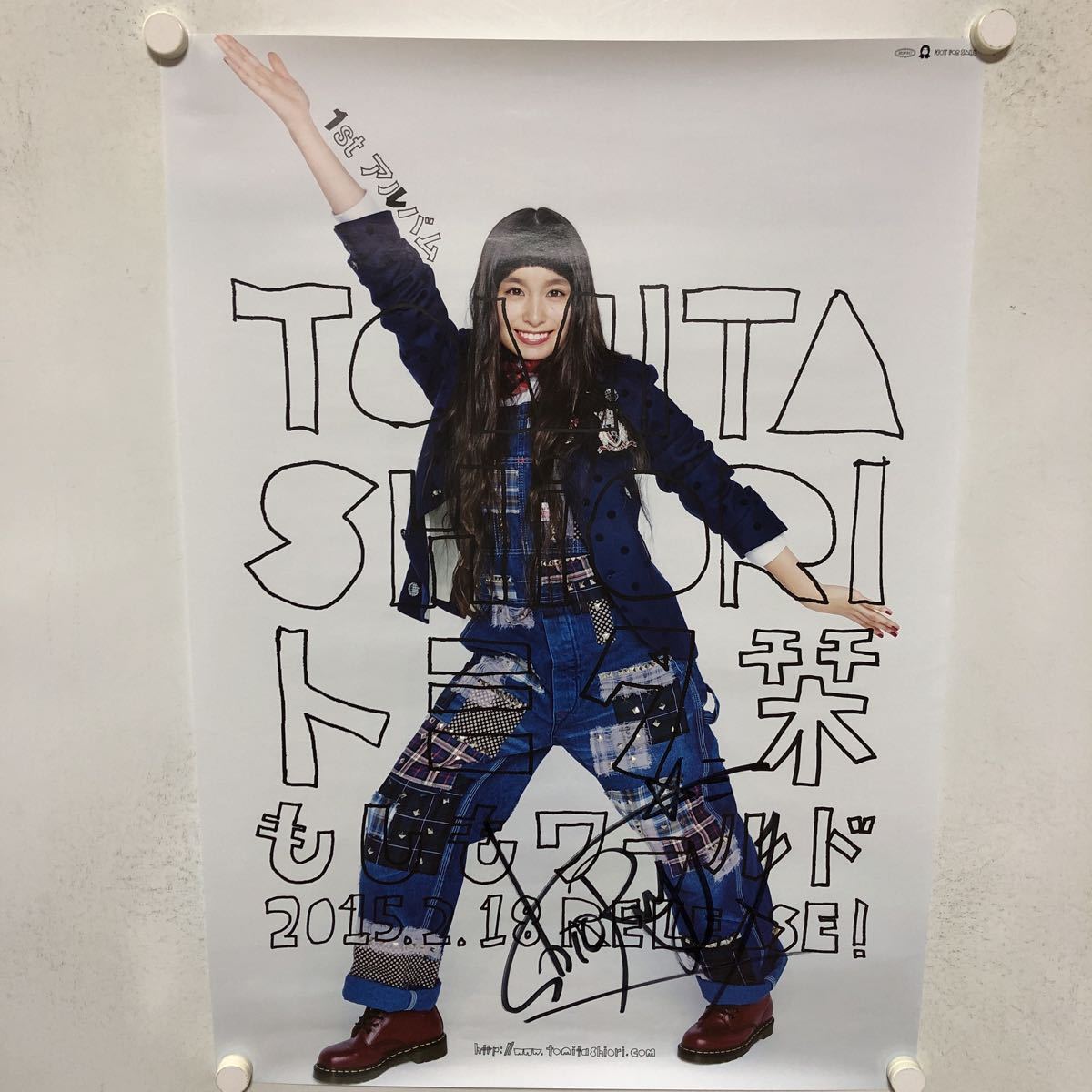 トミタ栞 ポスター 非売品 希少品 入手困難 レア 限定 saku saku 2025年最新】Yahoo!オークション -トミタ栞の中古品・新品・未