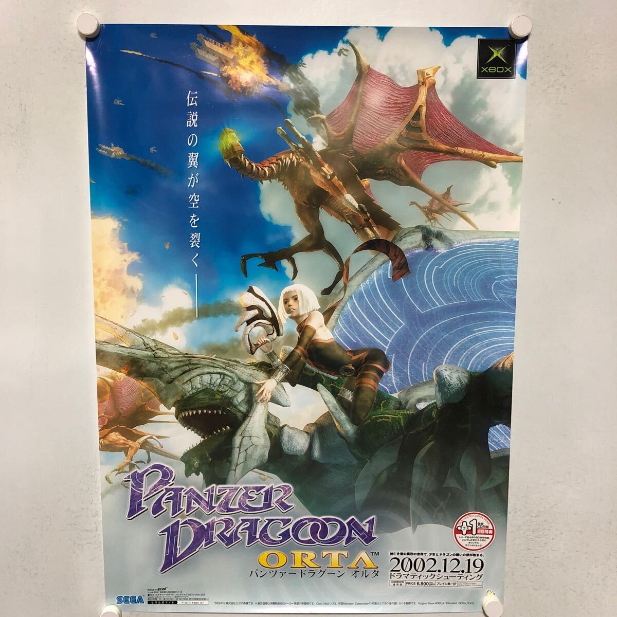 2025年最新】Yahoo!オークション -パンツァードラグーン オルタ 2025年最新】Yahoo!オークション -パンツァードラグーン オルタ