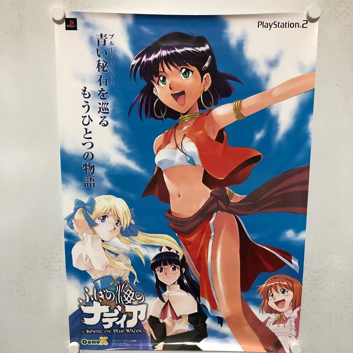 2025年最新】Yahoo!オークション -ふしぎの海のナディア ps2の 2025年最新】Yahoo!オークション -ふしぎの海のナディア ps2の