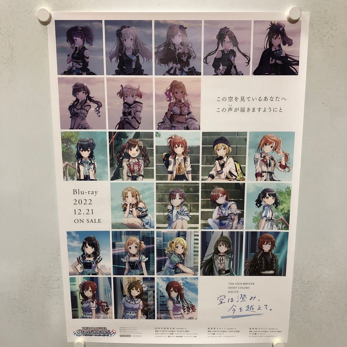 シャイニーカラーズ シャニマス B2 ポスター 販促 非売品 2025年最新】Yahoo!オークション -シャイニーカラーズ b2