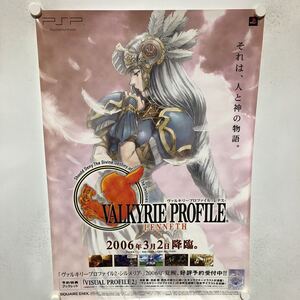 C10764 ヴァルキリープロファイル レナス PSP 販促 告知 B2サイズ ポスター