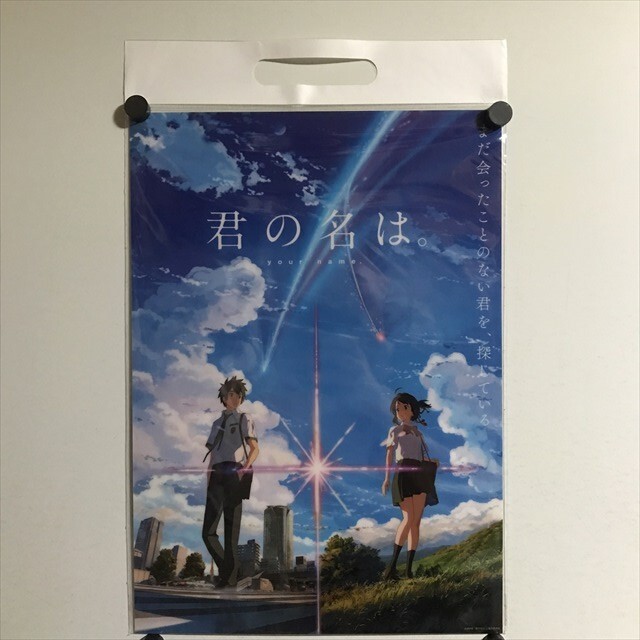 2025年最新】Yahoo!オークション -君の名は ポスターの中古品 2025年最新】Yahoo!オークション -君の名は ポスターの中古品