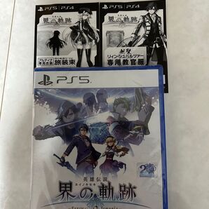 英雄伝説 界の軌跡 -FarewellO Zemuria- 【剣聖リィン・シュバルツァー専用教官服アルティナ】DLC付き