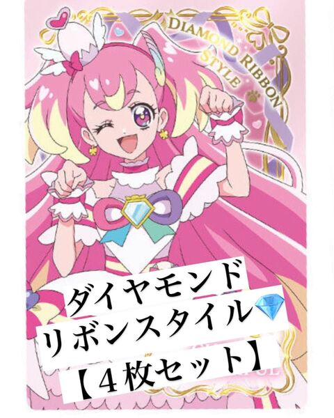 わんだふるぷりきゅあ!ざ・むーびー!キラキラカードグミ