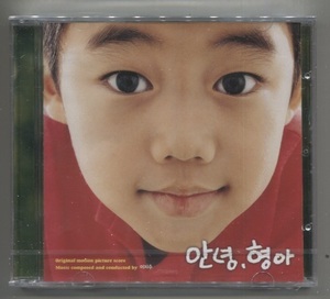 韓国CD★ 映画OST「奇跡の夏　(アンニョン お兄さん)」　★　未開封品