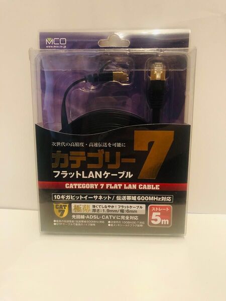 【新品未使用品】三好 MIYOSHI MCO カテゴリー7 フラット LANケーブル 5m TWU-705BK CAT7