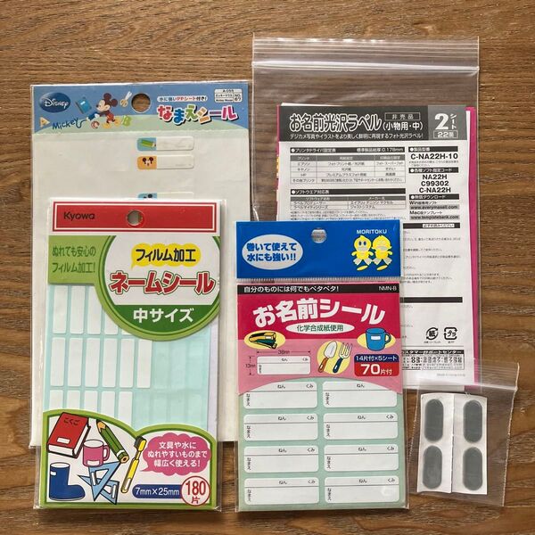 ネームシール お名前シール まとめ売り
