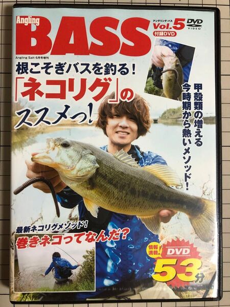 アングリング バス Vol.5 付録 DVD