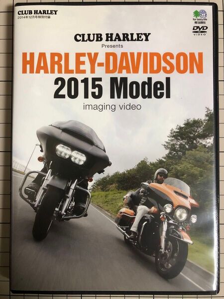 クラブ ハーレー 2014年12月号特別付録 2015 Model