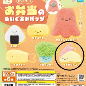 うさぎりんご お弁当のぬいぐるみバッジ(ミニ) にっこりーノ