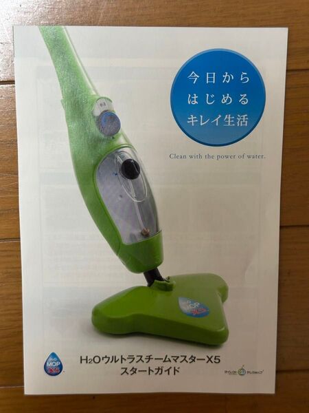 #HOウルトラスチームマスターX5メタリックレッド スチームクリーナー