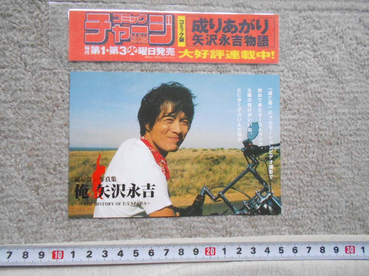 2025年最新】Yahoo!オークション -矢沢永吉 写真の中古品・新品 2025年最新】Yahoo!オークション -矢沢永吉 写真の中古品・新品