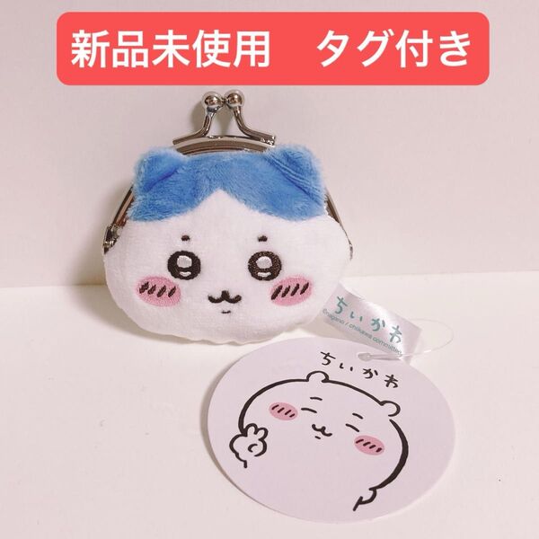 ちいかわ ミニがま口ポーチ がま口 がま口ポーチ コインケース 財布 小物入れ 小銭入れ ハチワレ
